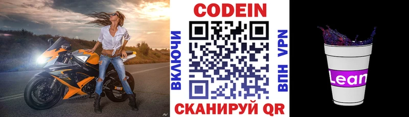Codein Purple Drank  Кунгур 