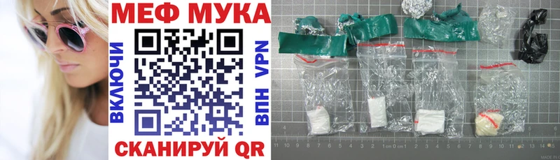 где купить наркотик  Кунгур  МЕФ кристаллы 
