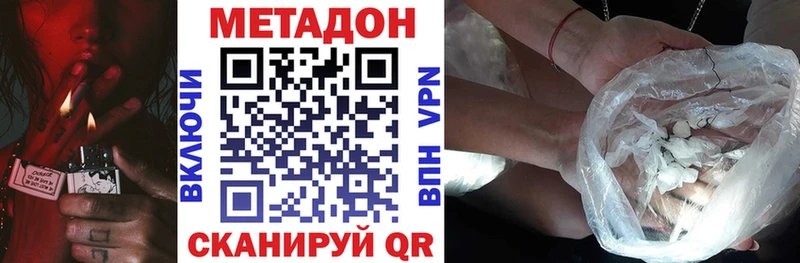 МЕТАДОН белоснежный  Кунгур 